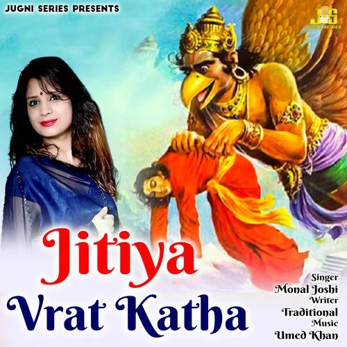 Jitiya Vrat Katha