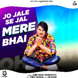 Jo Jale Se Jal Mere Bhai-LyogBDFeWGk