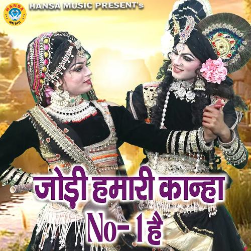 Jodi Humari Kanha No 1 Hai cover art