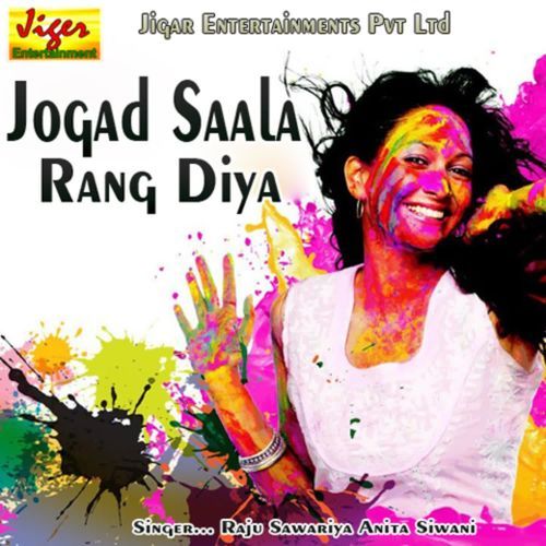 Jogad Saala Rang Diya