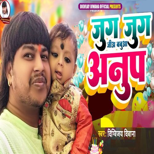 Joog Joog Jia Babuaa Anup