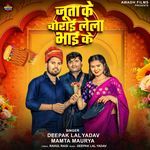 Juta Ke Chorai Lela Bhai Ke