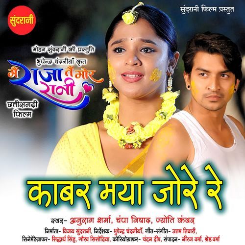 Kabar Maya Jore Re