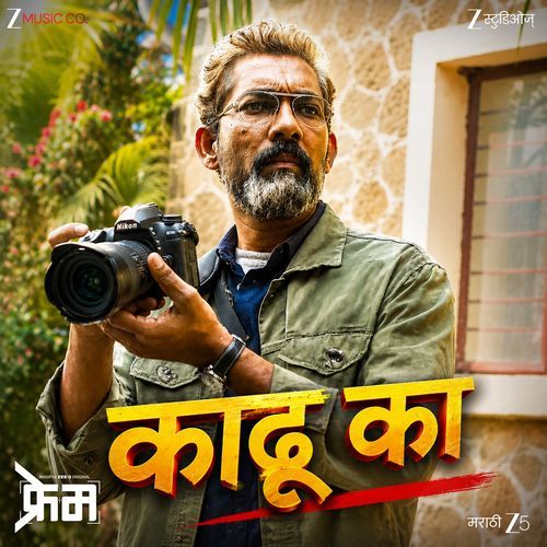Kadhu Ka (From "Frame")
