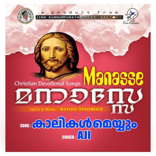 Kalikal Meyum (Manaasse)