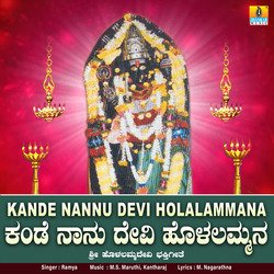 Kande Nannu Devi Holalammana-Pgk7VDliGmI