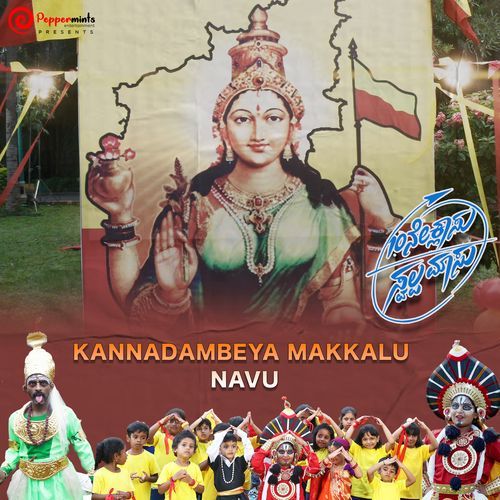 Kannadambeya Makkalu Navu (From "10Th Classu Swalpa Massu")