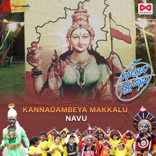 Kannadambeya Makkalu Navu (From "10ne Clasu Swalpa Masu") (Original Motion Picture Soundtrack)