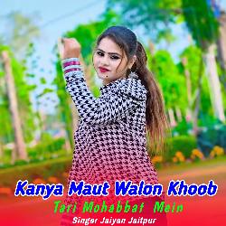 Kanya Maut Walon Khoob Tari Mohabbat Mein-OActAxJYfgs