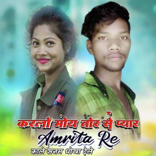 Karlo Moy Pyar Amrita Re