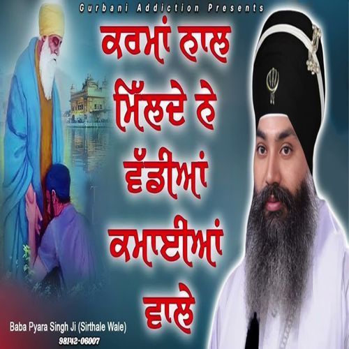 Karma Nal Milde Wadian Kamiyan Wale