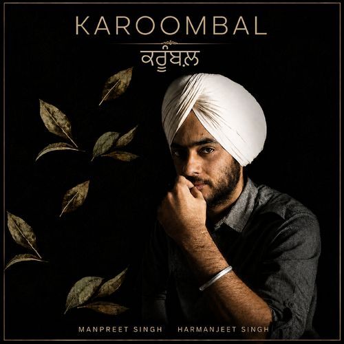 Karoombal