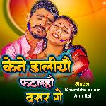 Kene Daiyau Phatal Hau Darar Ge