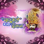 Khatu Wale Me Tera Diwana