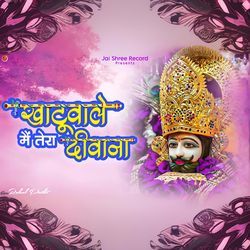 Khatu Wale Me Tera Diwana by Rahul Puthi