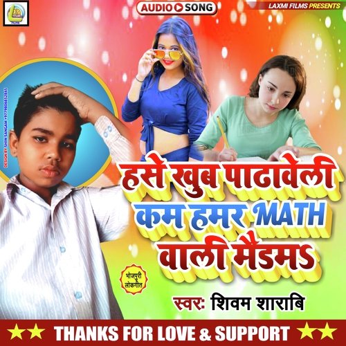 Khub Padhaweli Hamar Math Wali Madam