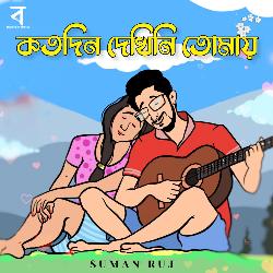 Kotodin Dekhini Tomay-GzA7BkYJB3s