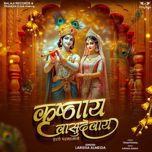 Krishnaya Vasudevaya