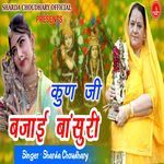 Kun ji Bajai Bansuri