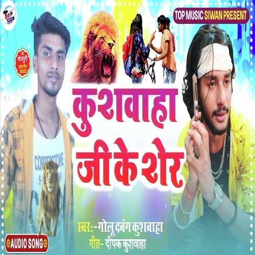 Kushwaha Ji Ke Sher (Bhojpuri)