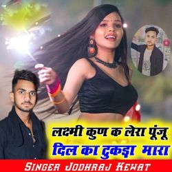 Laxmi Kun K Lera Puju Dil Ka Tukda Mara-AQEDCRN4Ykk