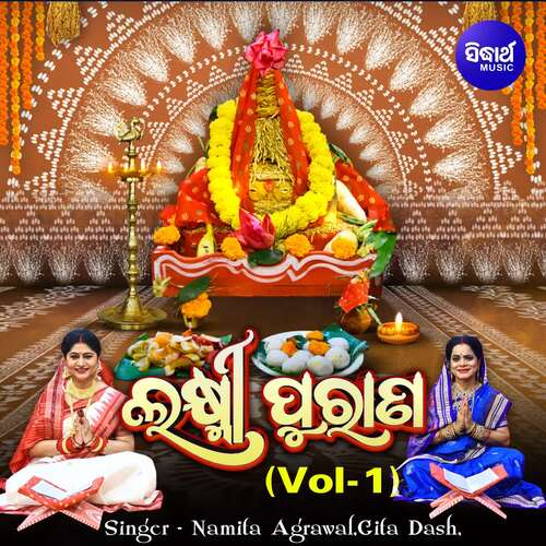 Laxmi Purana Vol 1