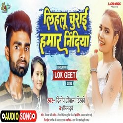 Lihalu Churae Hamar Nindiya (Bhojpuri)-JQkHdD0Cf3o