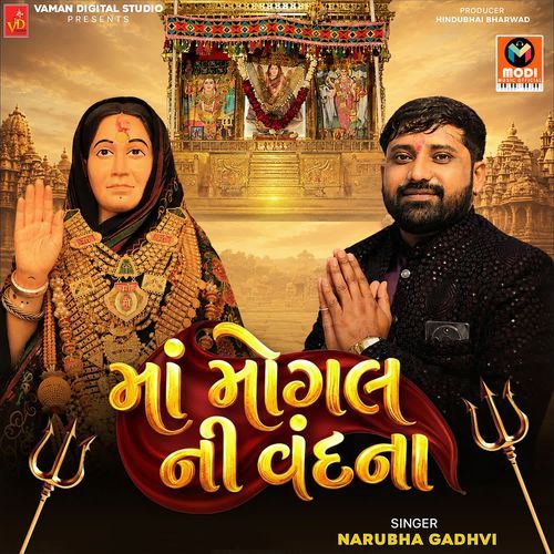 Maa Mogal Ni Vandana