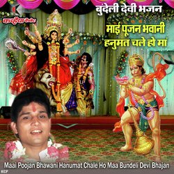 Maai Poojan Bhawani Hanumat Chale Ho Maa Bundeli Devi Bhajan-XVgzcz9vBXg