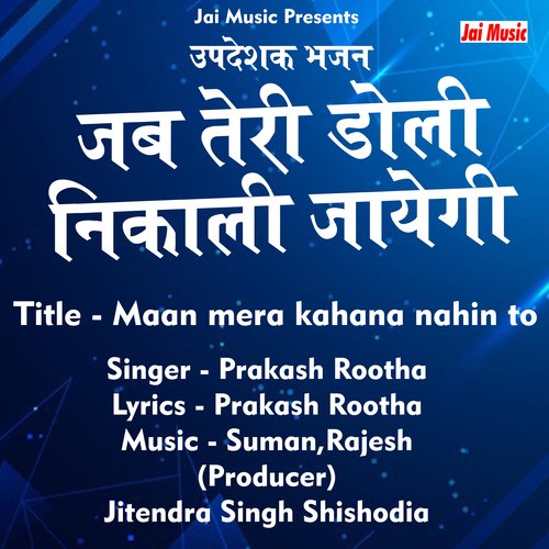 Maan mera kahana nahin to (Hindi Song)