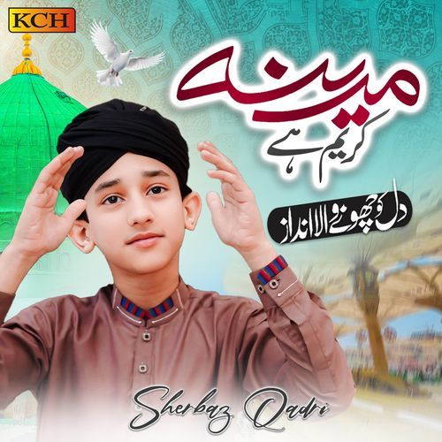 Madina Kareem Hai
