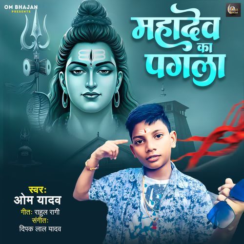 Mahadev Ka Pagla