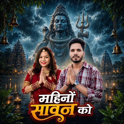 Mahino Sawan Ko