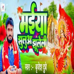 Maiya Jhuluaa Jhuleli