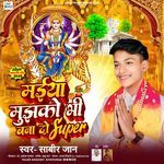 Maiya Mujhko Bhi Bna Do Super