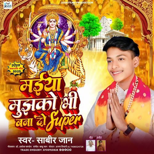 Maiya Mujhko Bhi Bna Do Super