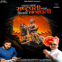 Majha Shivba Chatrapati-KQwAdBtcBWU