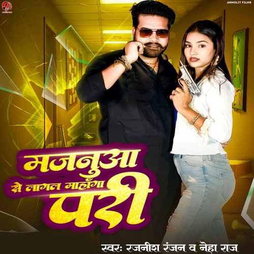 Majnua Se Lagal Mahanga Pari