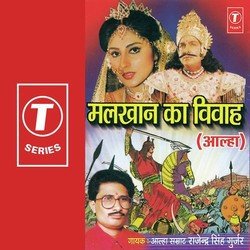 Malkhan Ka Vivah-FDBYeC56cGQ