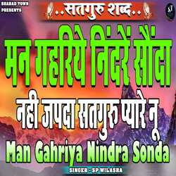 Man Gagriya Nindra Sonda-HDk4SSZ6Dl8