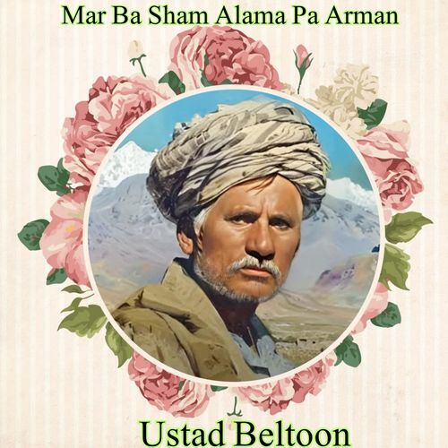 Mar Ba Sham Alama Pa Arman