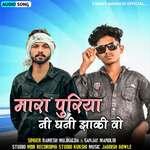 Mara Puriya Ni Ghani Jhaki Vo