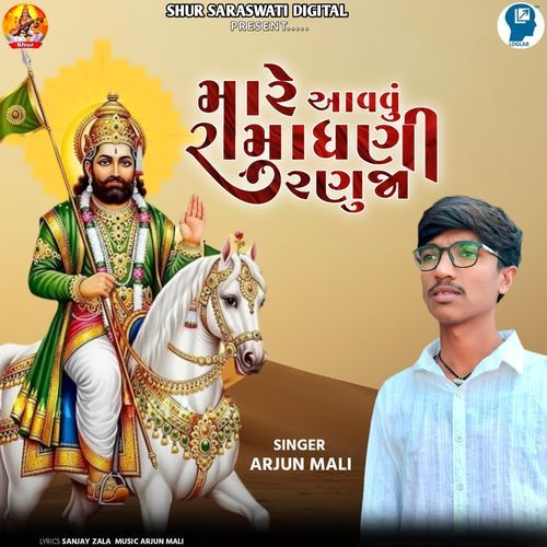 Mare Avavu Ramadhani Ranuja