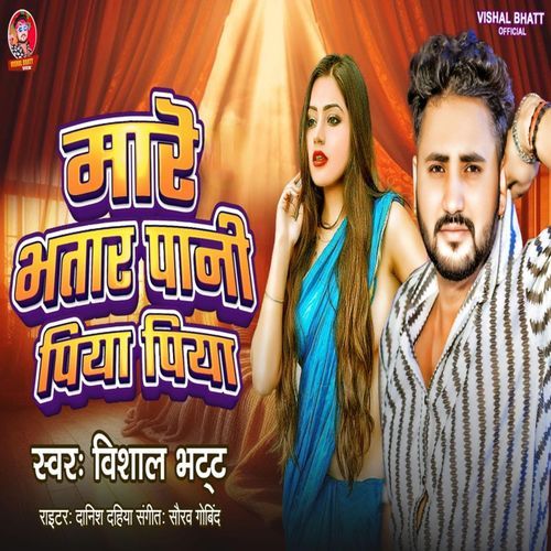 Mare Bhatar Pani Piya Piya
