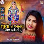 Mata Ae Aalyu Aej Ame Lidhu