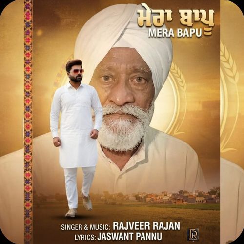Mera Bapu