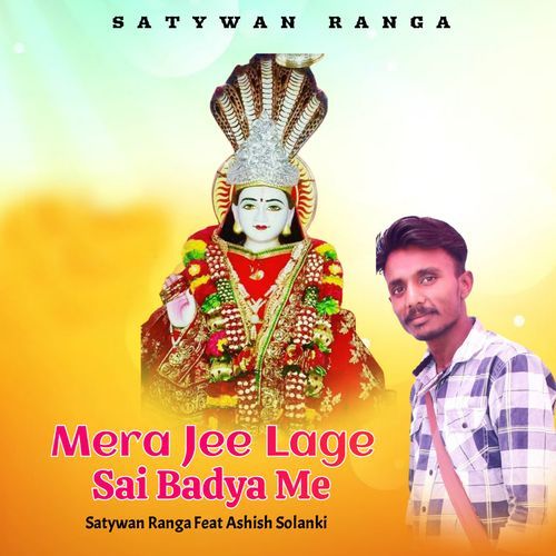 Mera Jee Lage Sai Badya Me (Feat. Ashish Solanki)
