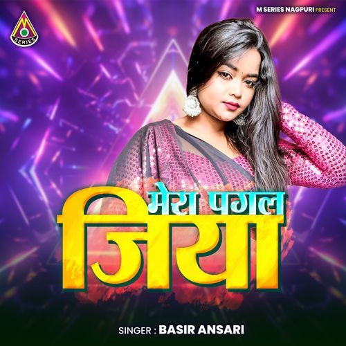 Mera Pagal Jiya