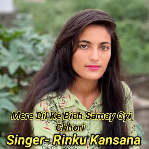 Mere Dil Ke Bich Samay Gyi Chhori