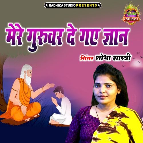 Mere Guruvar De Gaye Gyan